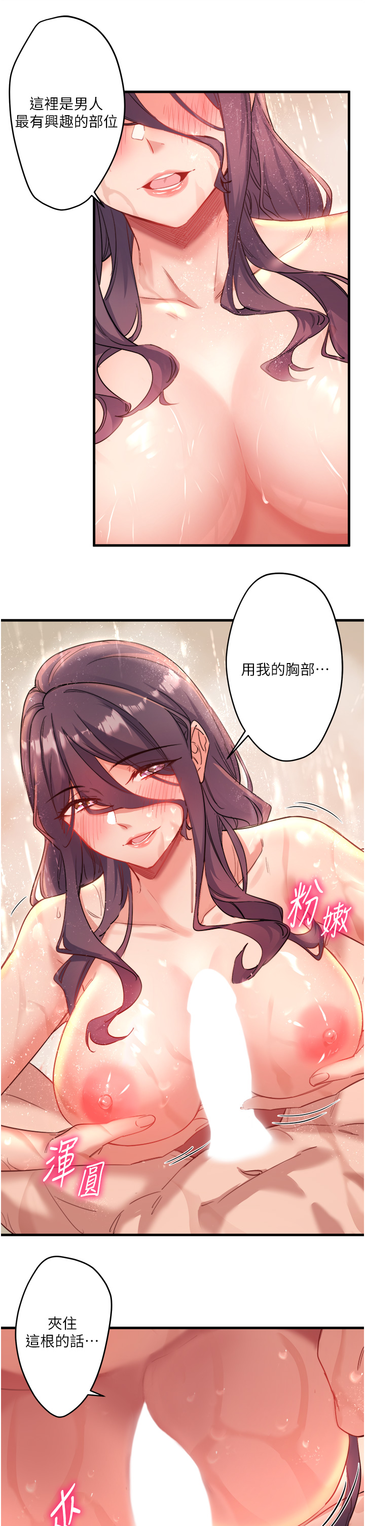 第3話