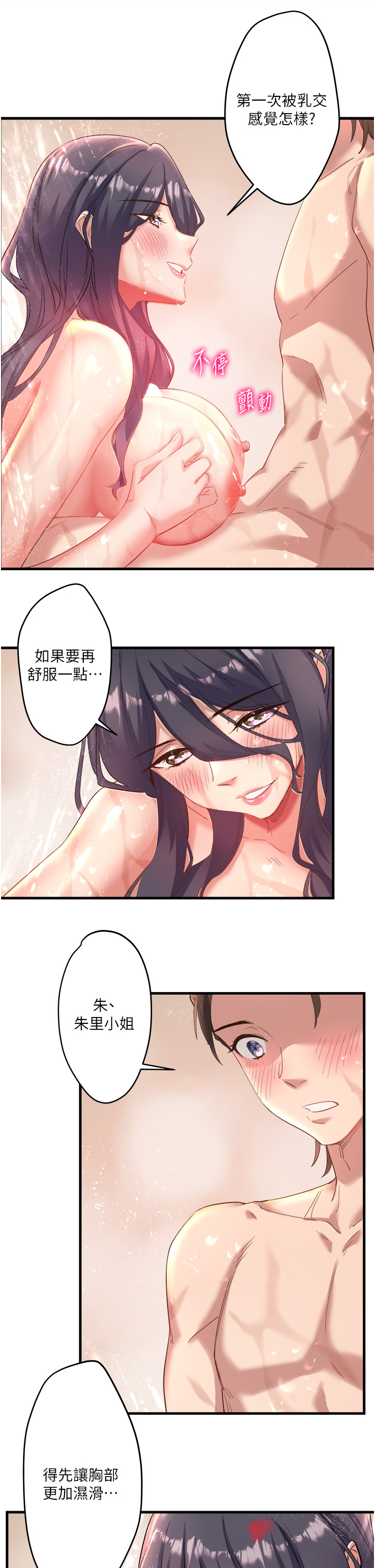 第3話
