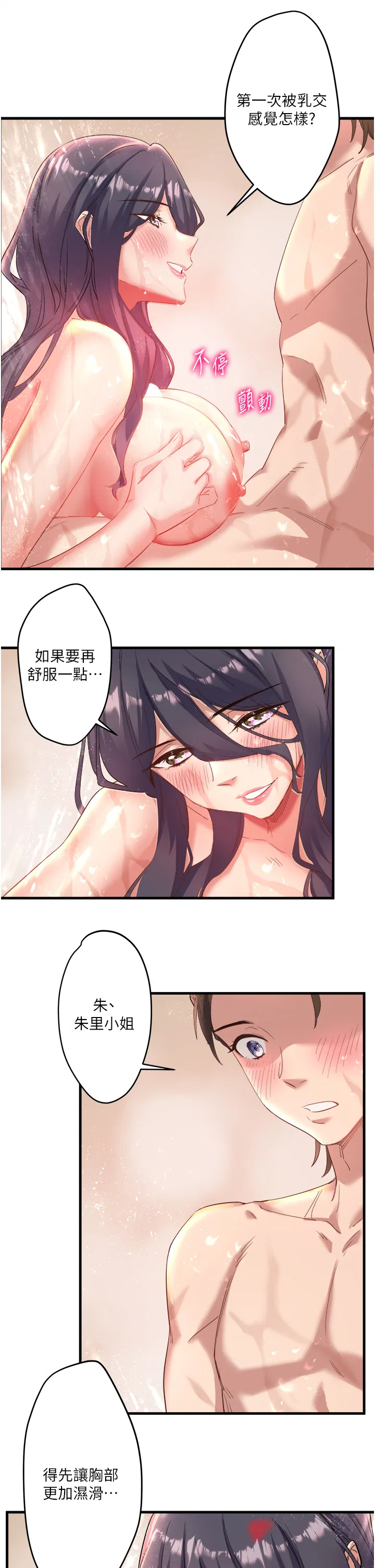 第3話