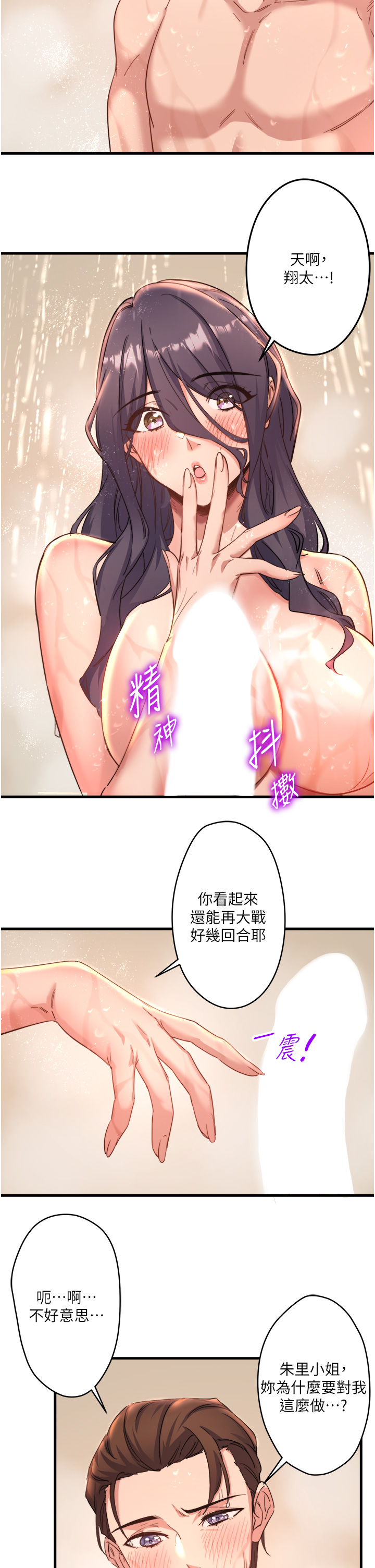 第3話