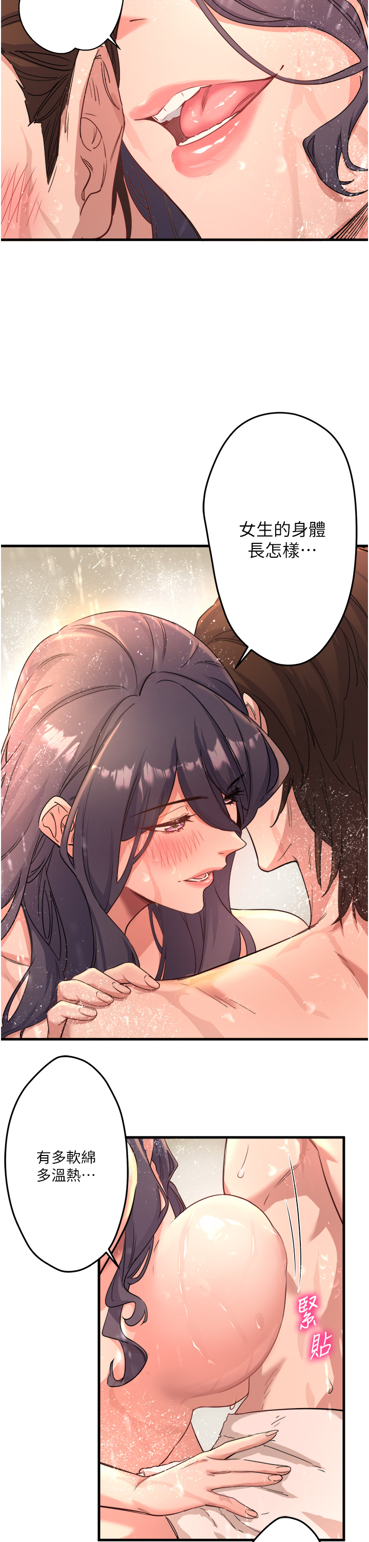 第3話