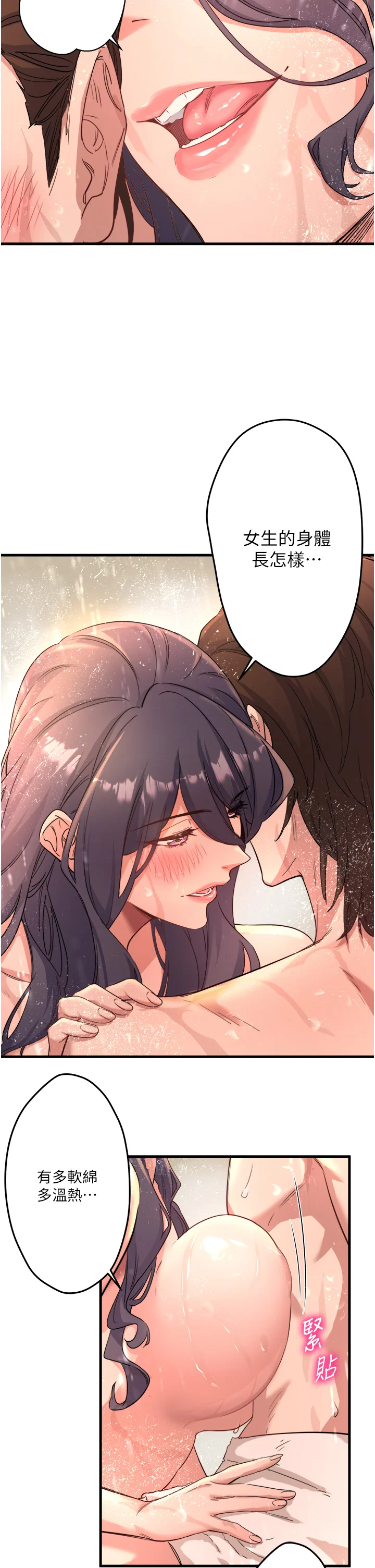 第3話