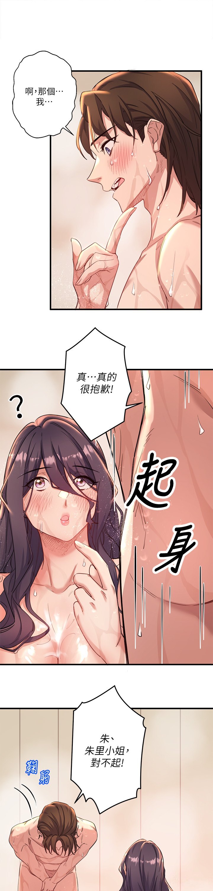 第4話