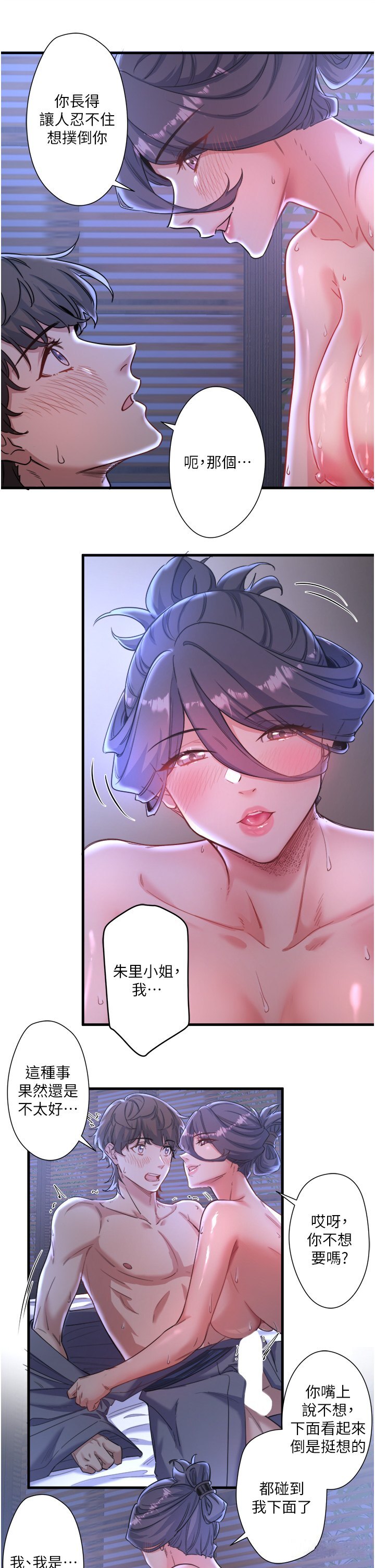 第4話