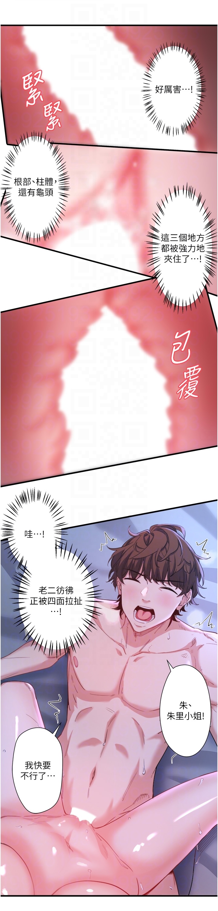 第4話