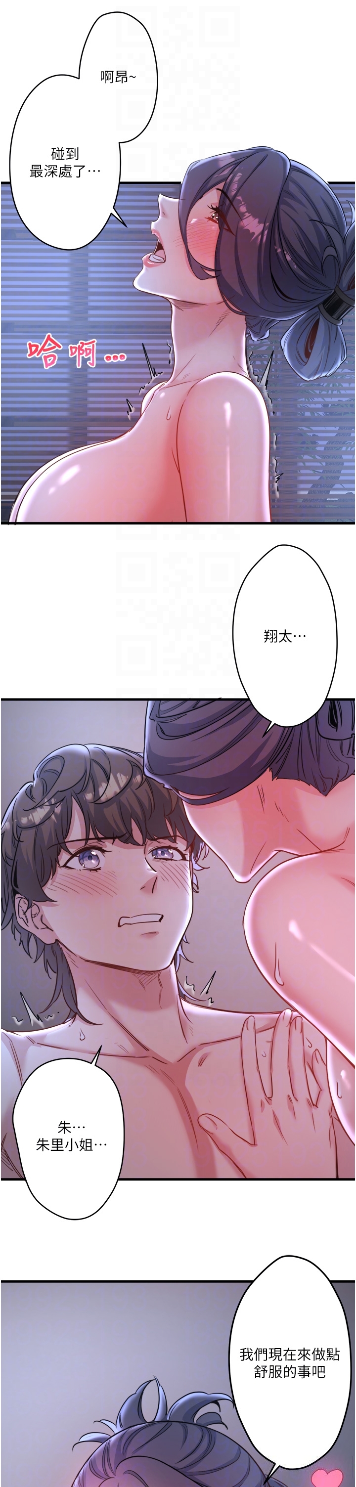 第4話