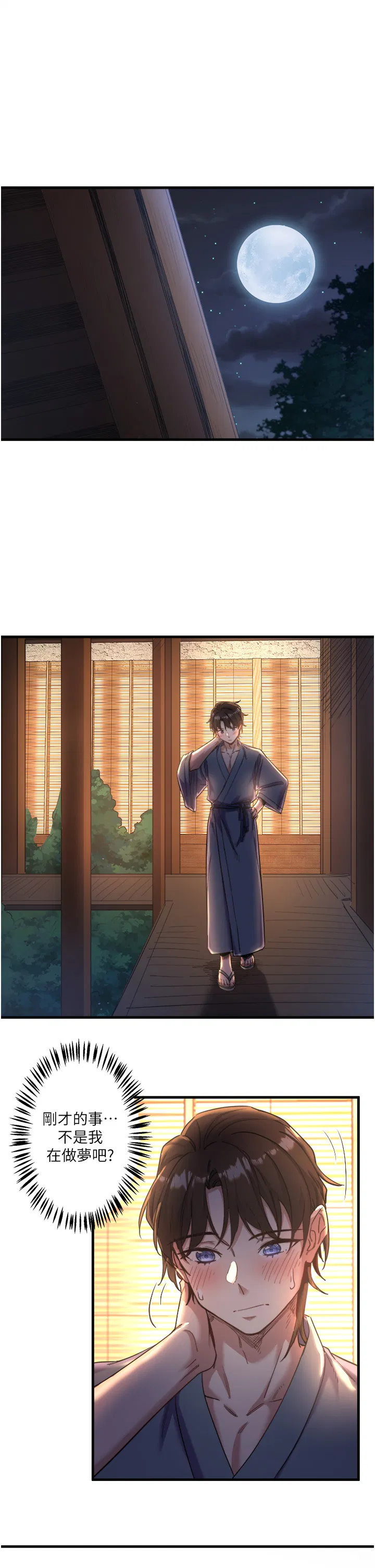 第4話