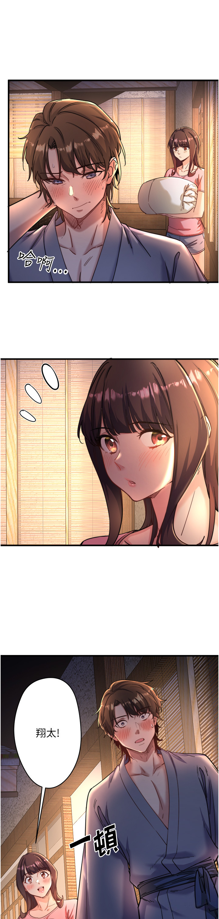 第4話