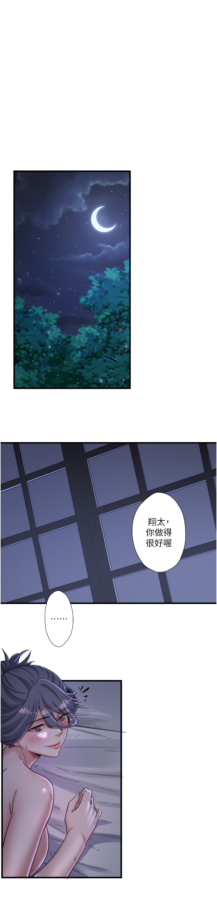 第5話