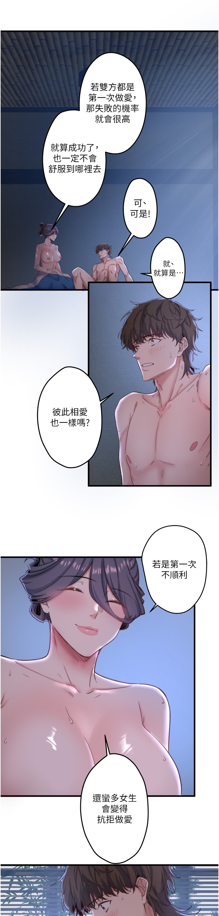 第5話