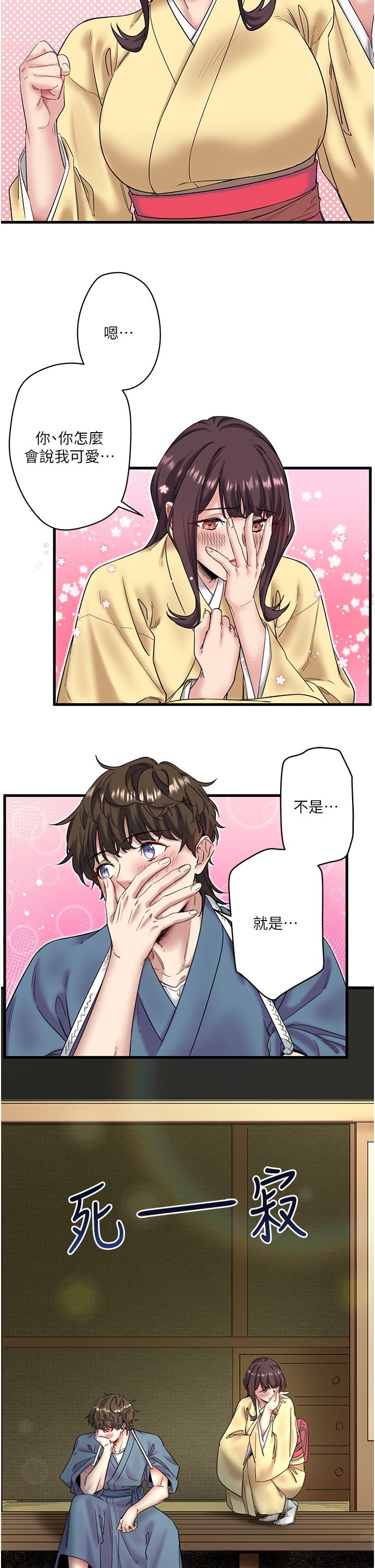 第6話