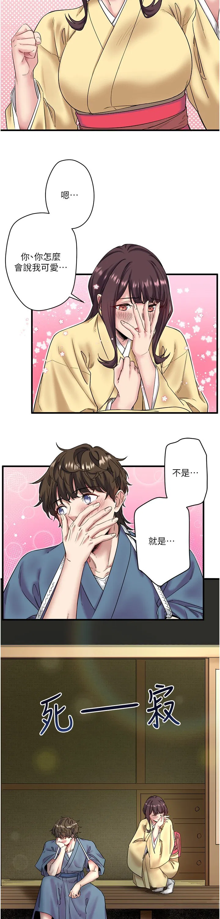 第6話