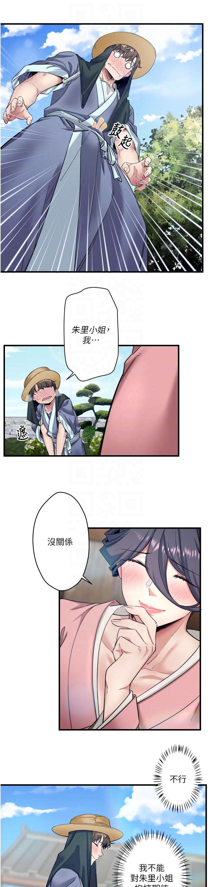第6話