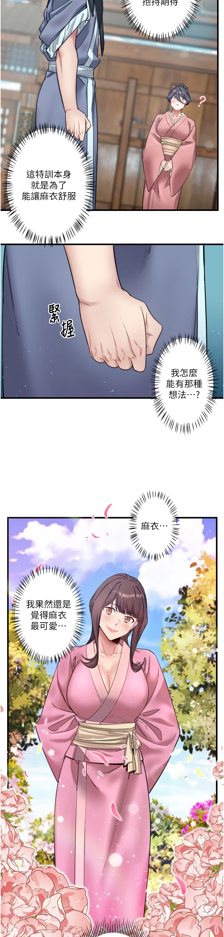 第6話