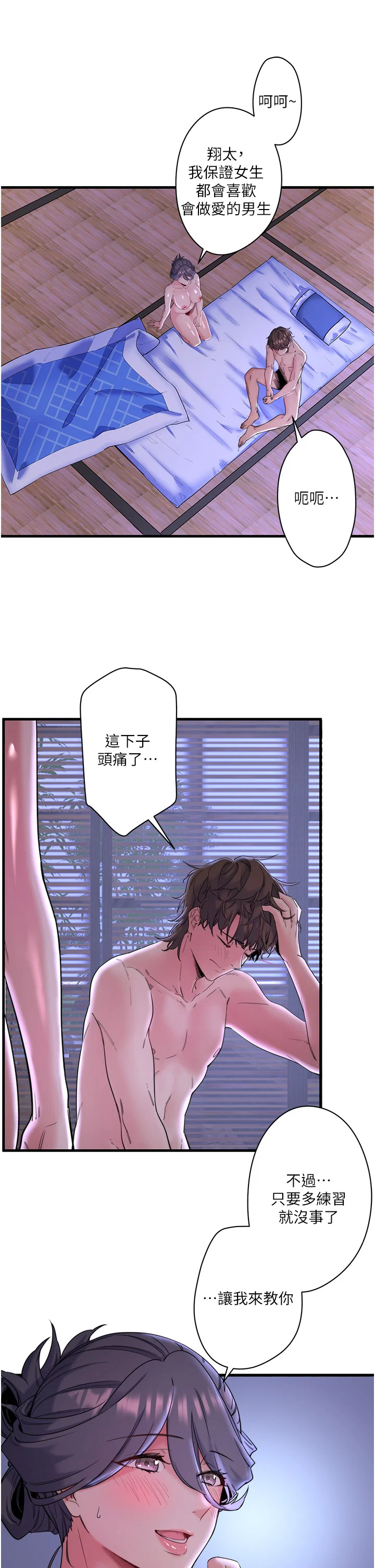 第6話