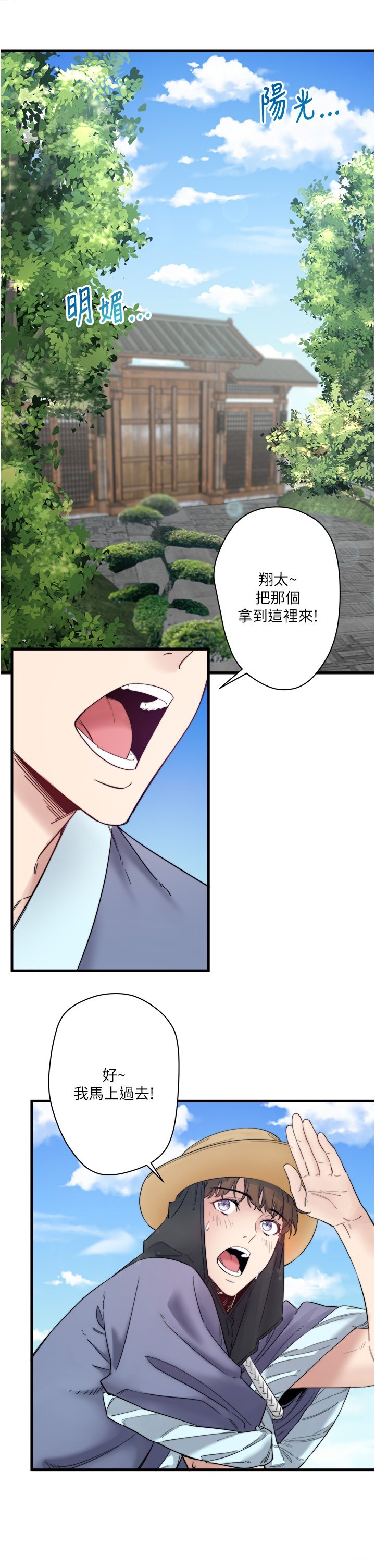 第6話