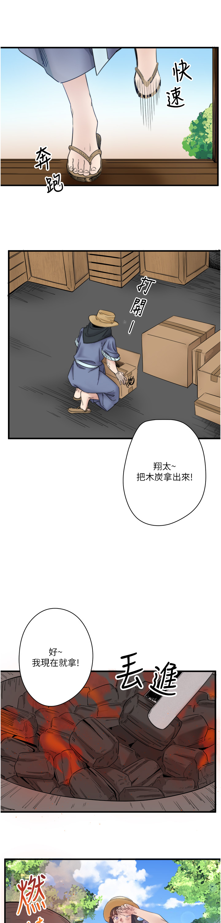 第6話