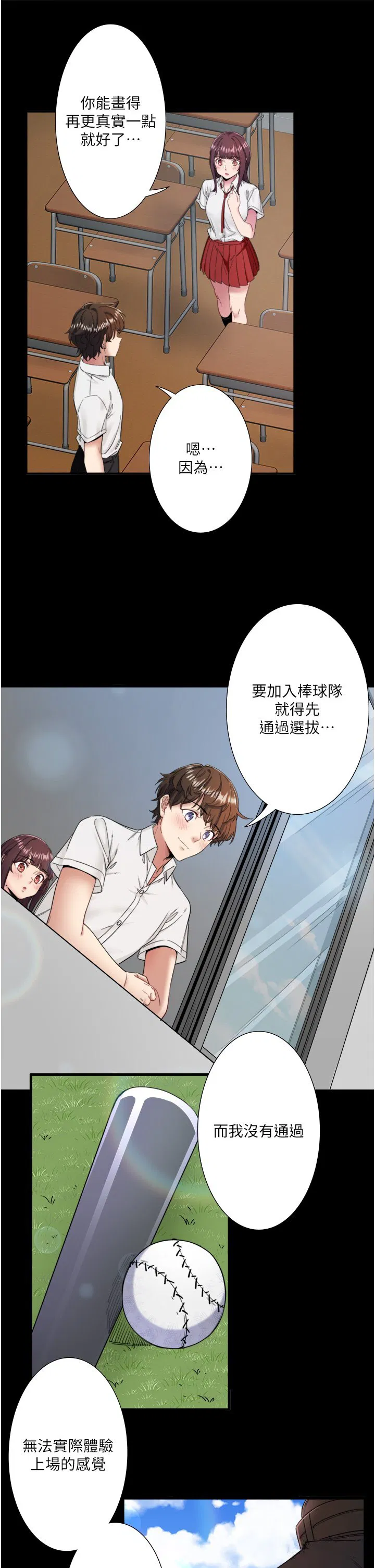 第7話