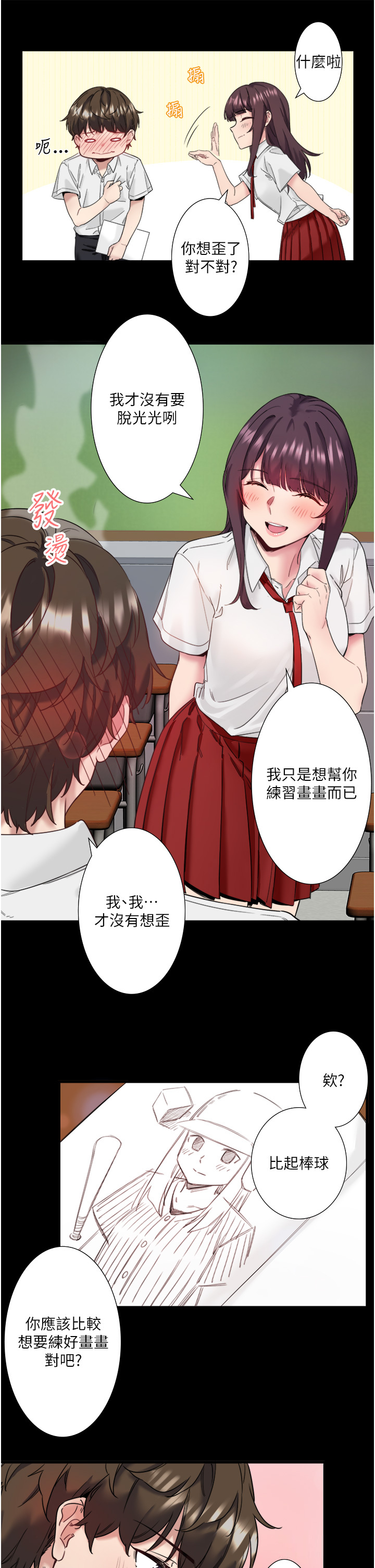 第7話
