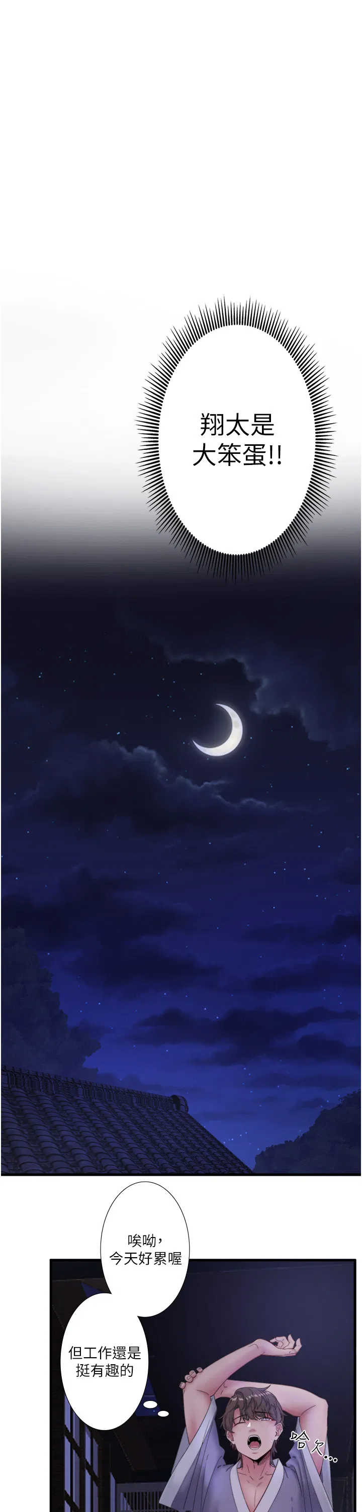第7話