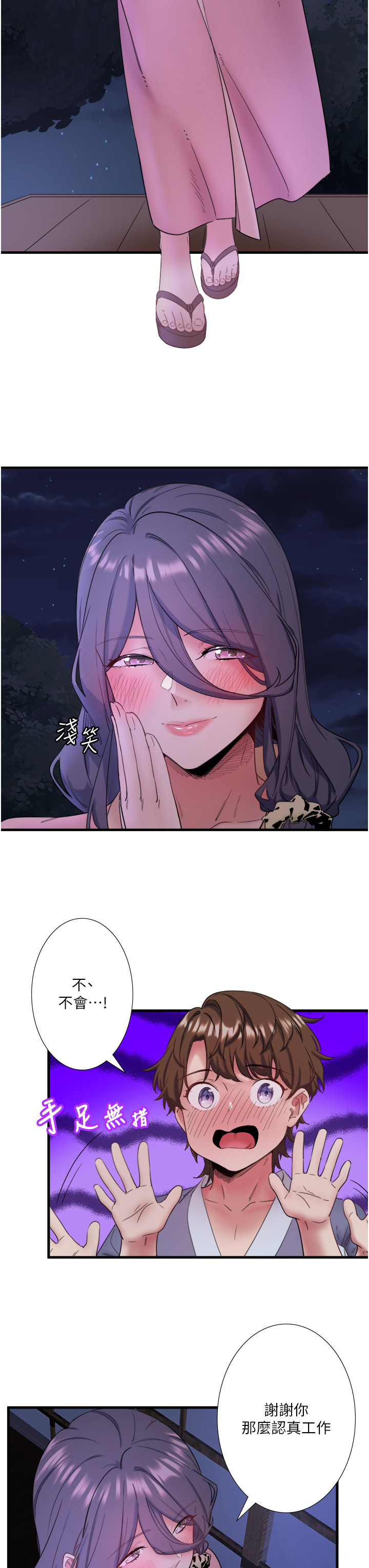 第7話