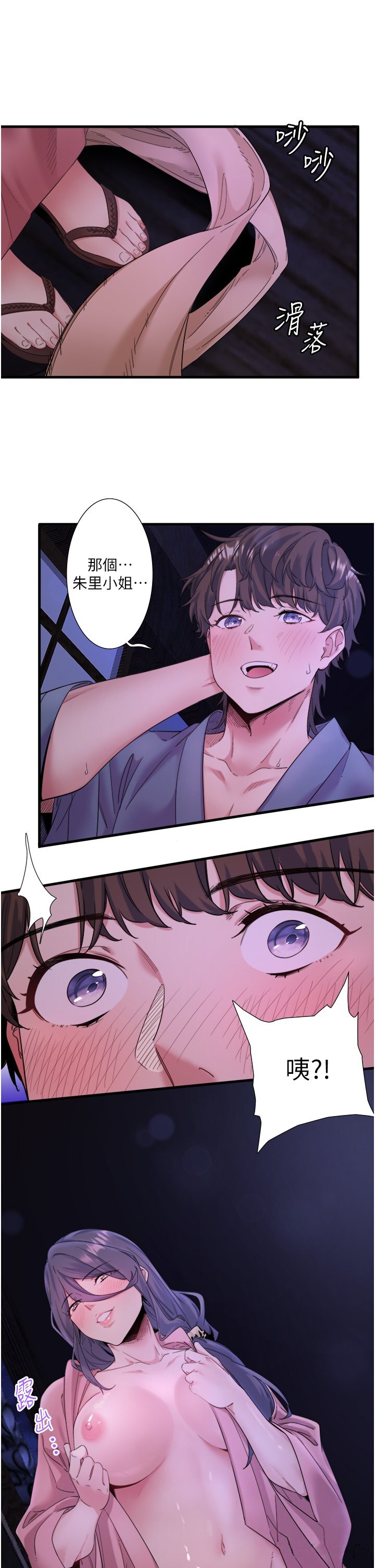 第7話
