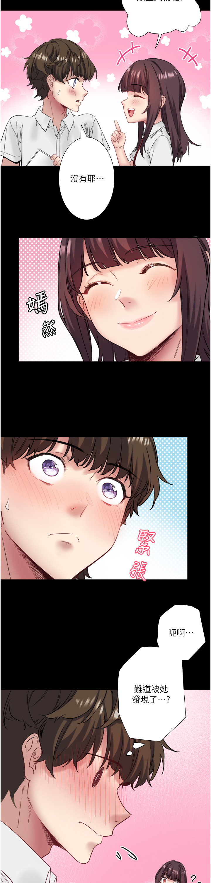 第7話
