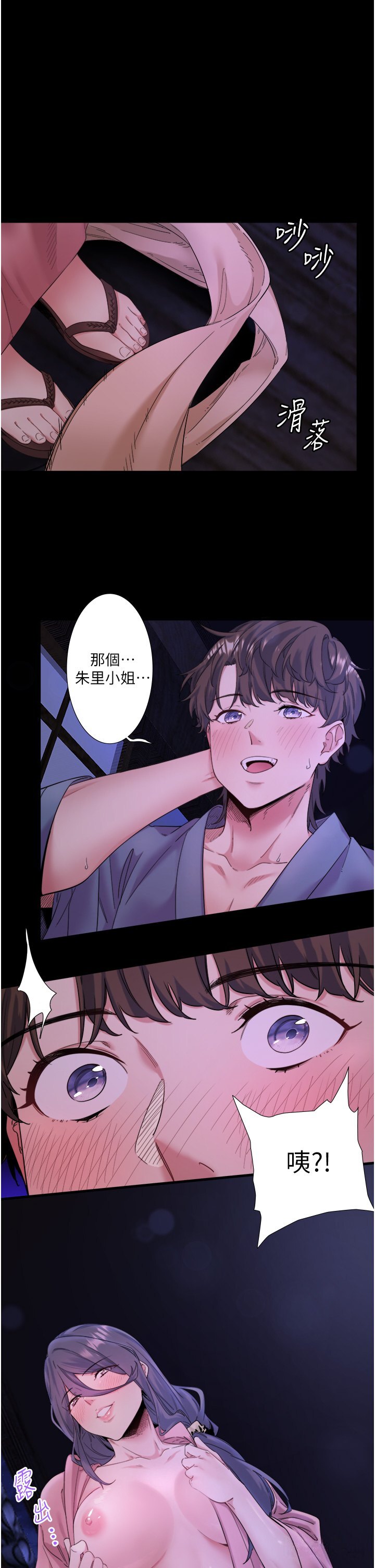 第8話