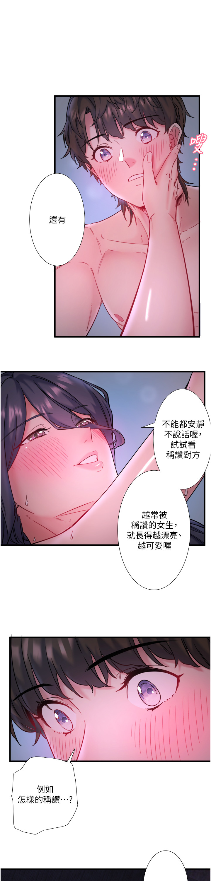 第8話