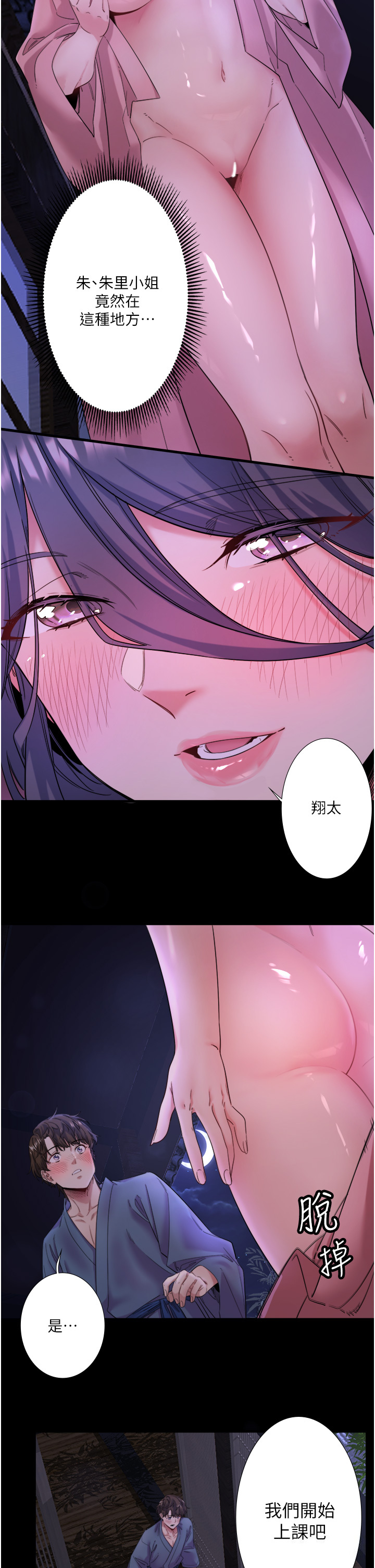 第8話