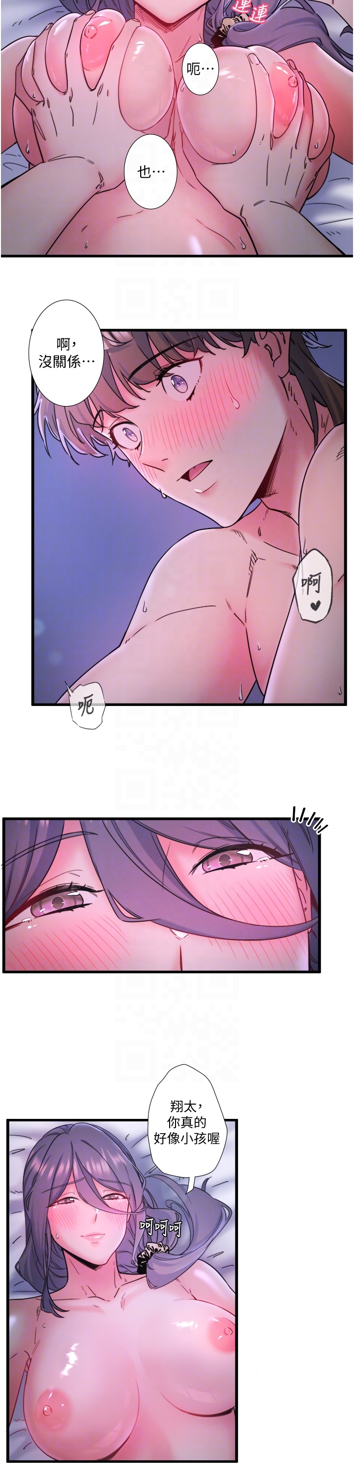 第8話