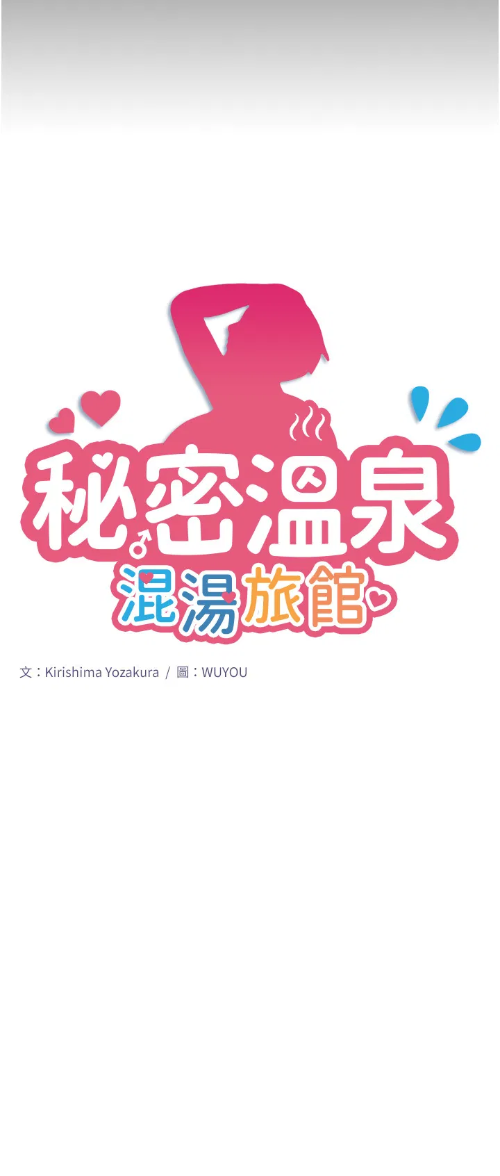 第8話