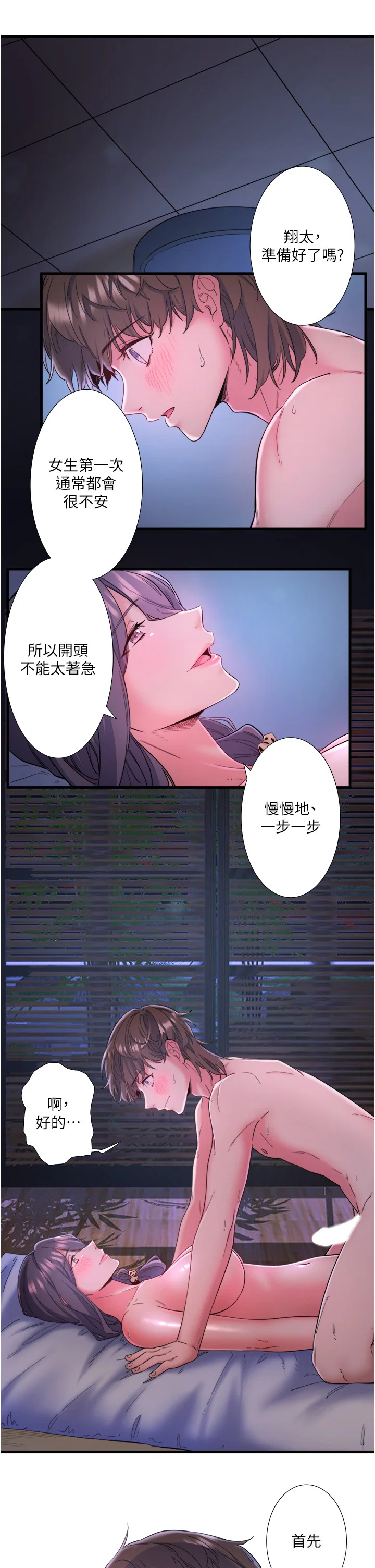 第8話
