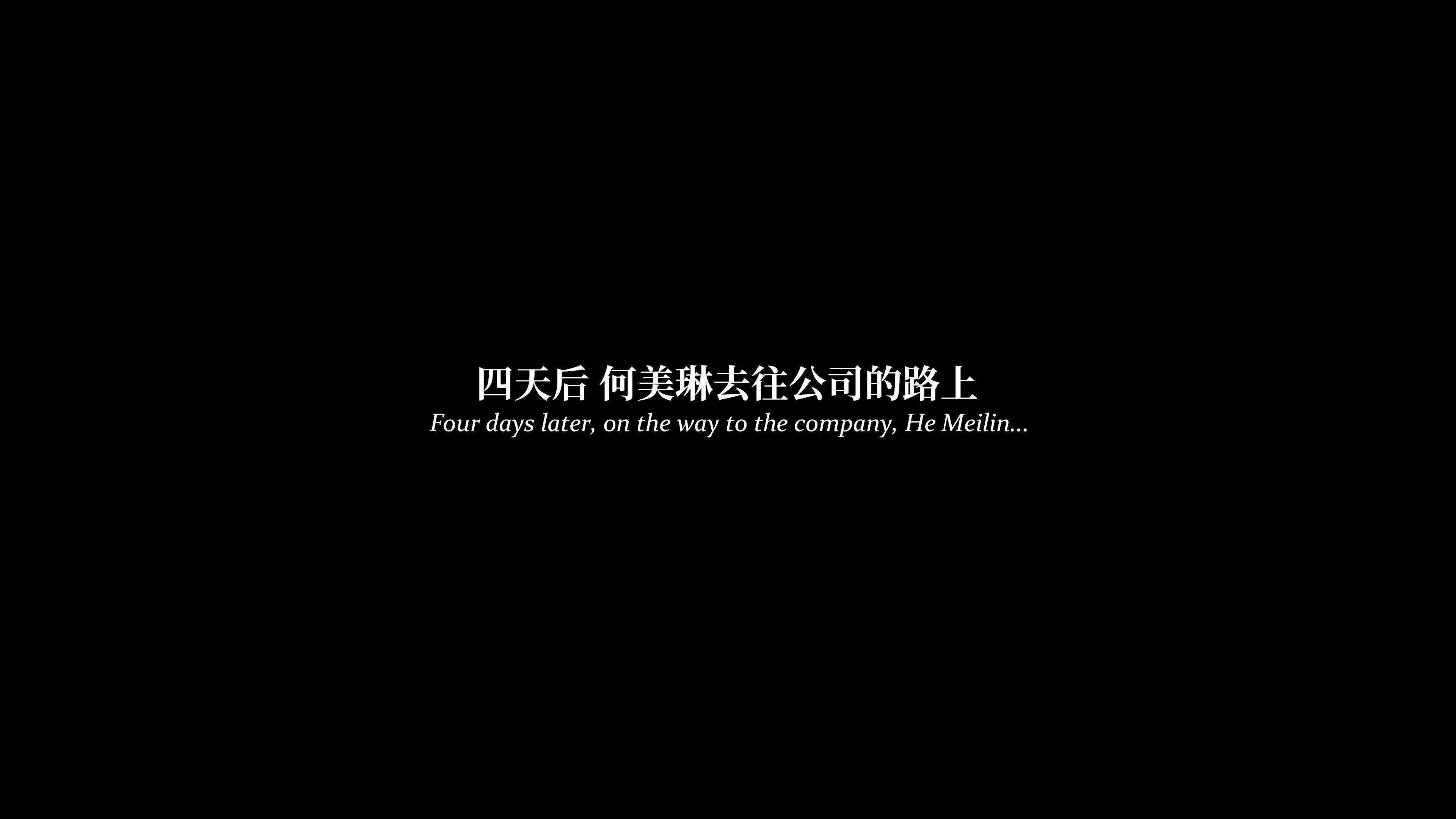 第4話