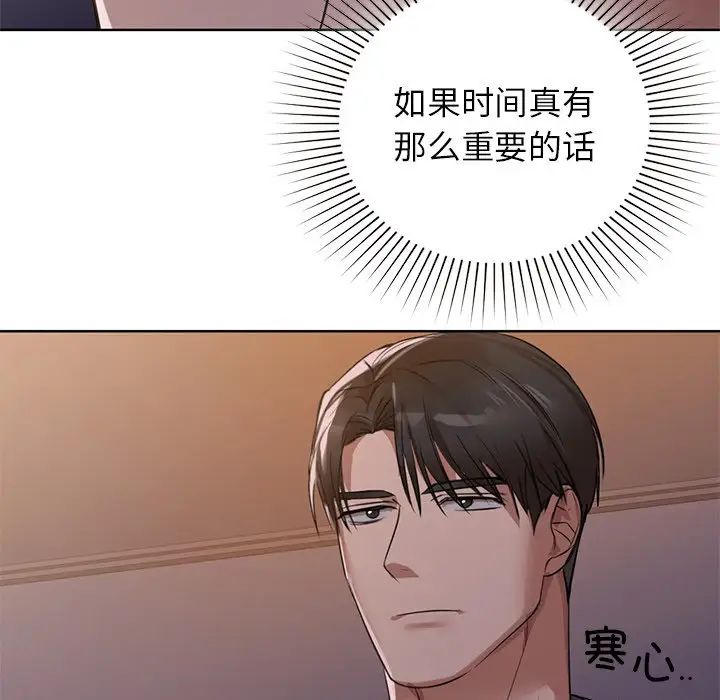 第8話