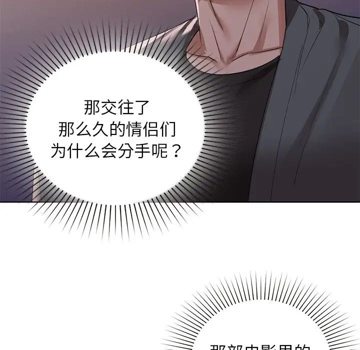 第8話