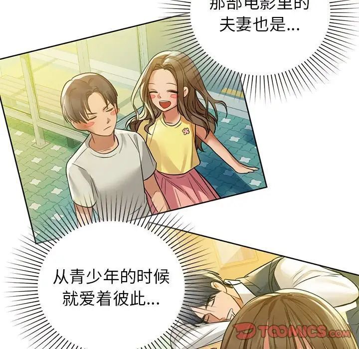 第8話