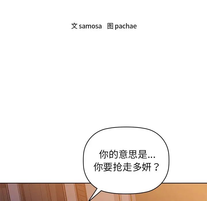 第8話