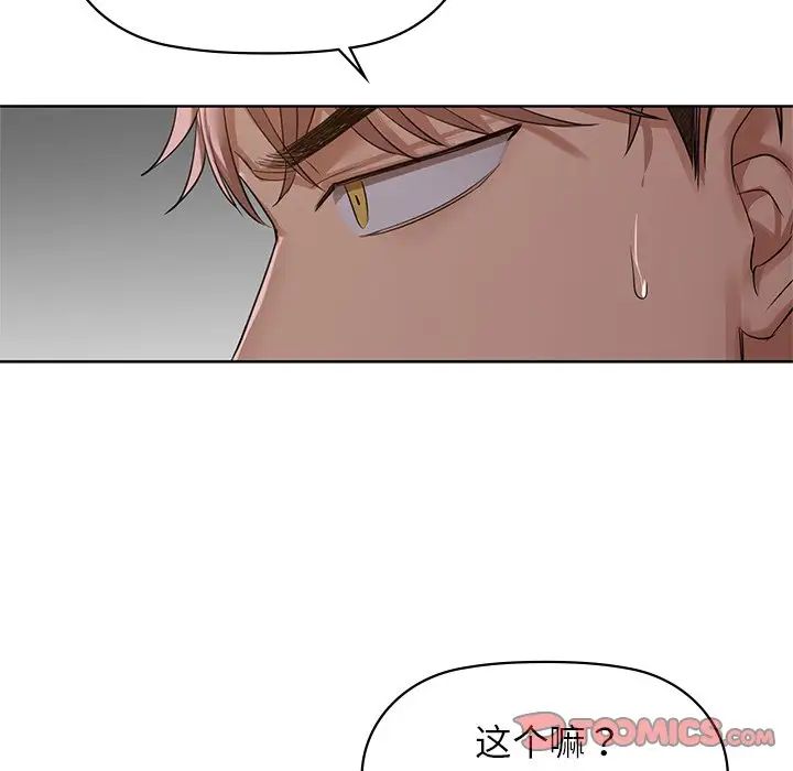 第8話