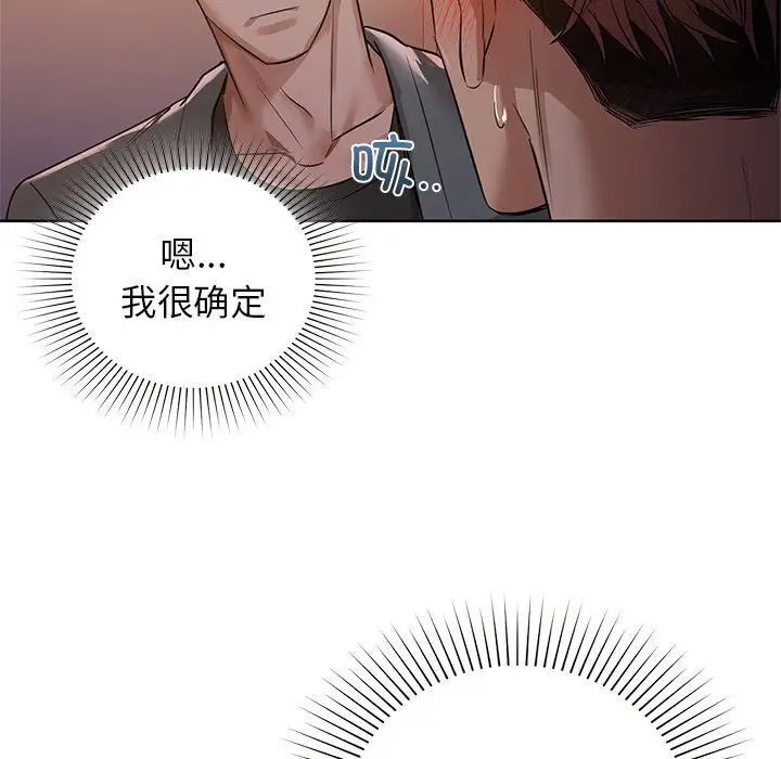 第8話