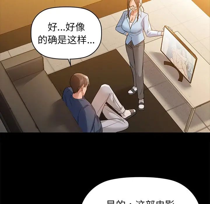 第8話