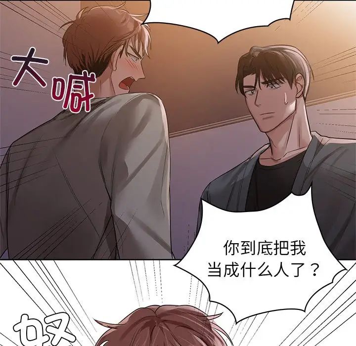 第8話