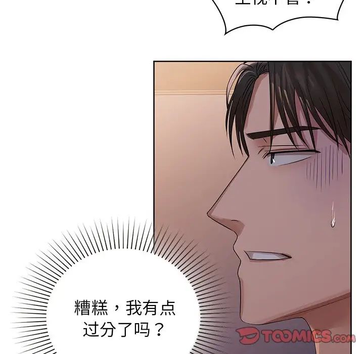 第8話