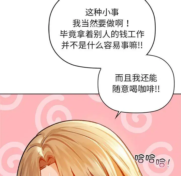 第29話