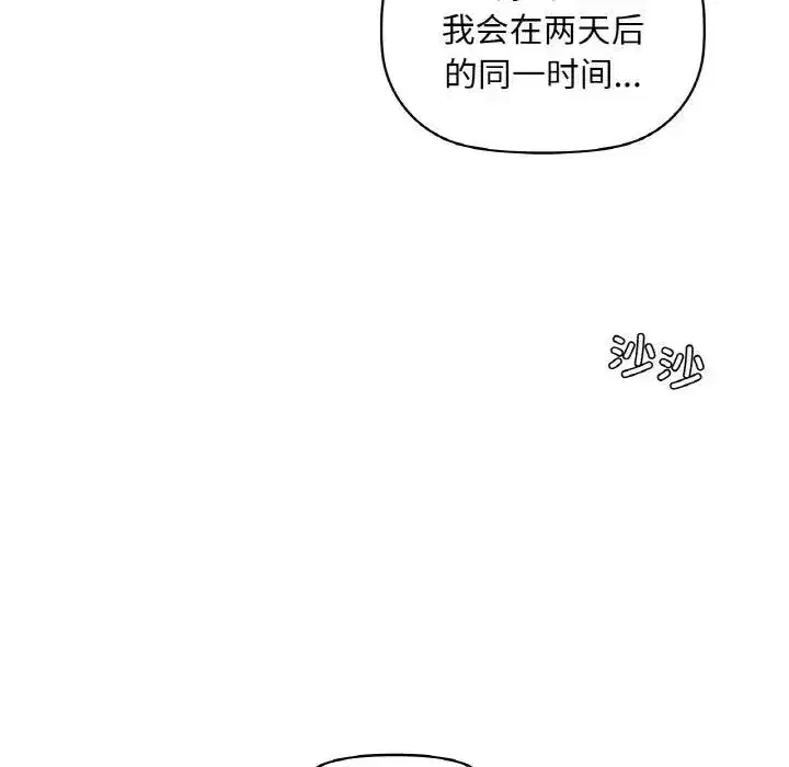 第38話