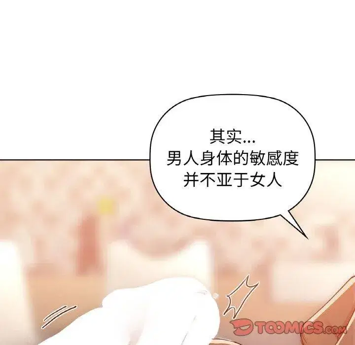 第42話