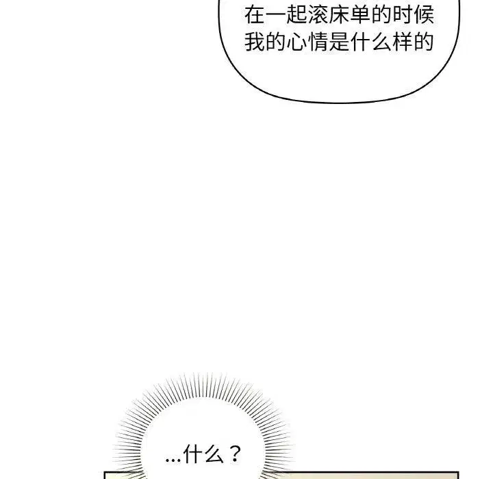 第42話