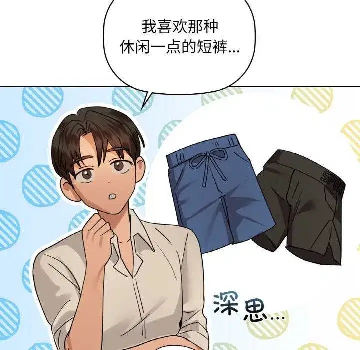 第44話