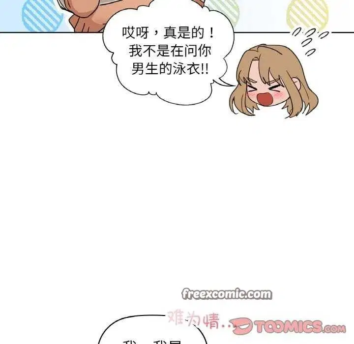 第44話