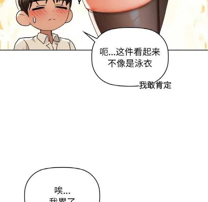 第44話